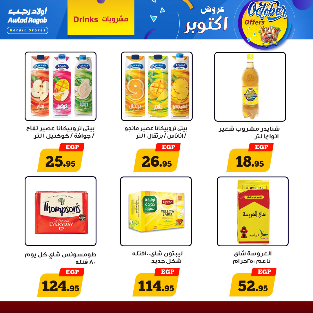 ragab-sons offers from 18oct to 27oct 2024 عروض أولاد رجب من 18 أكتوبر حتى 27 أكتوبر 2024 صفحة رقم 10